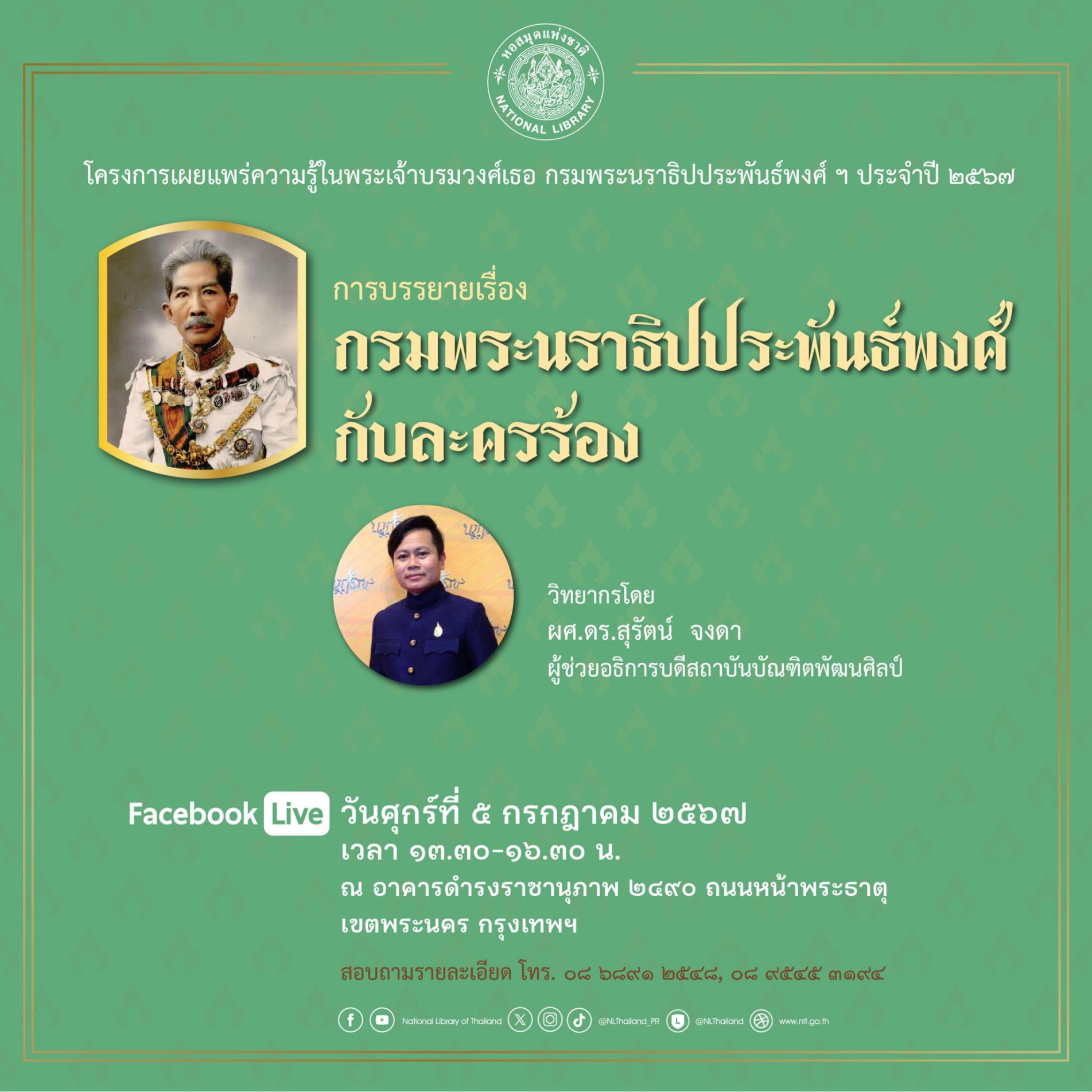 ภาพประกอบ ข่าวประชาสัมพันธ์