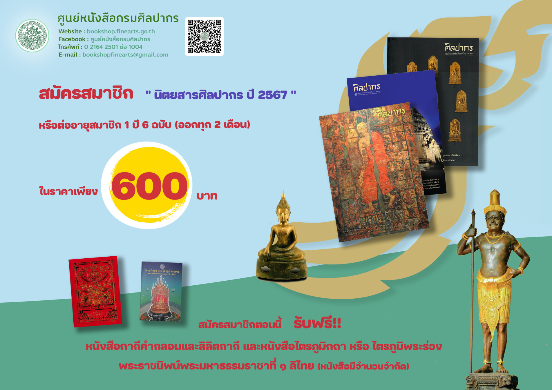 ภาพประกอบ ข่าวประชาสัมพันธ์