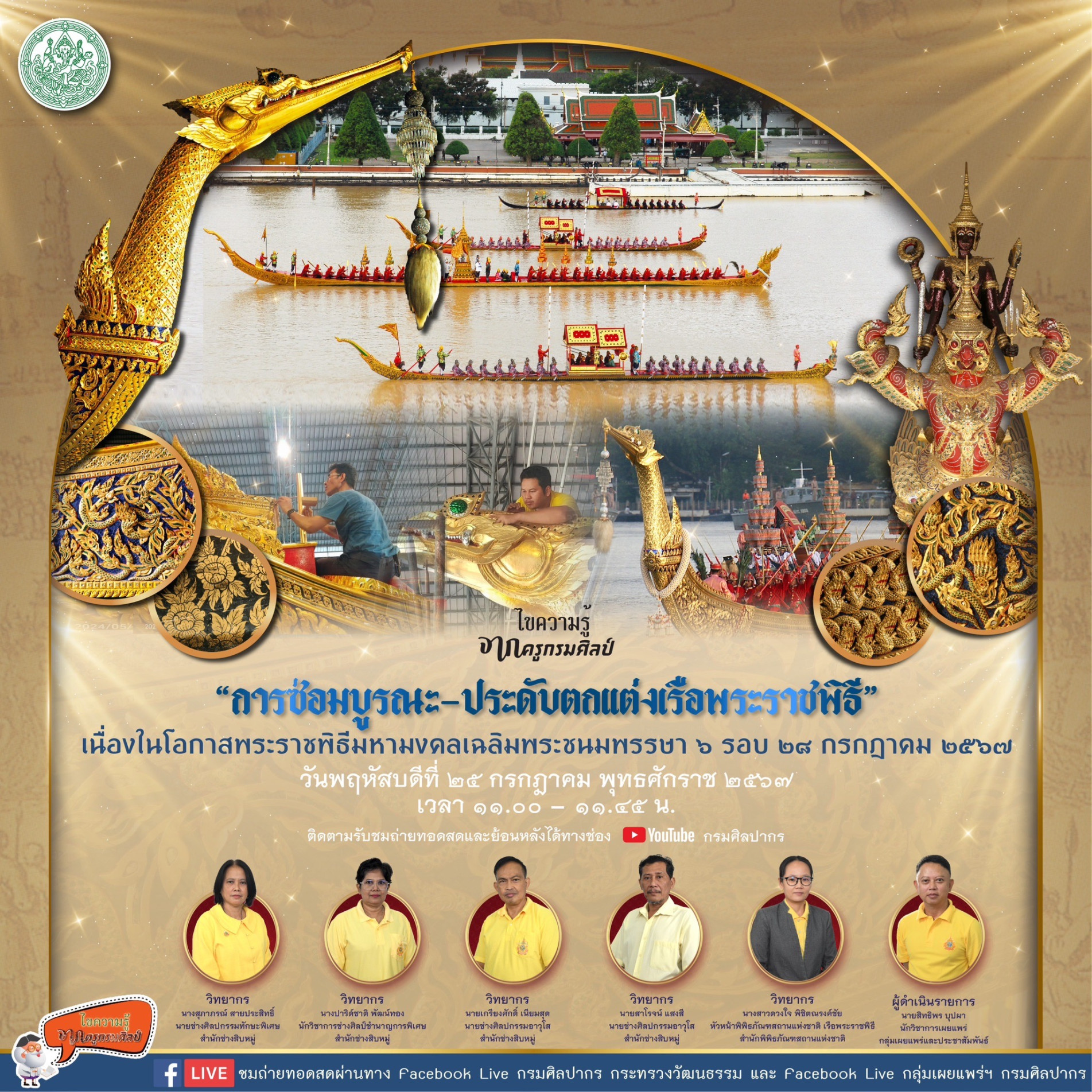 ภาพประกอบ ข่าวประชาสัมพันธ์