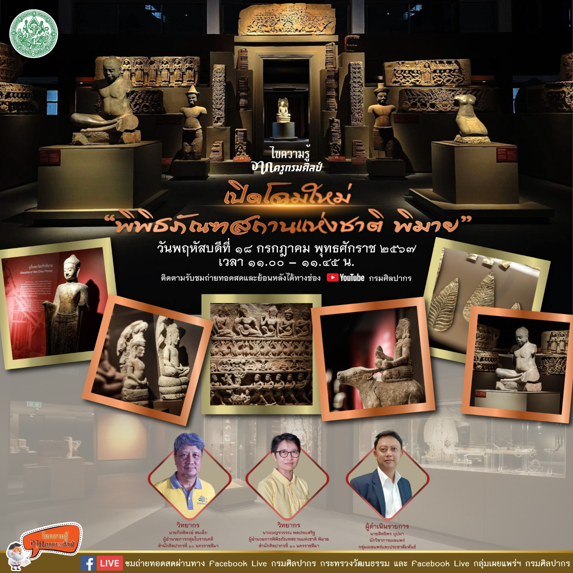 ภาพประกอบ ข่าวประชาสัมพันธ์