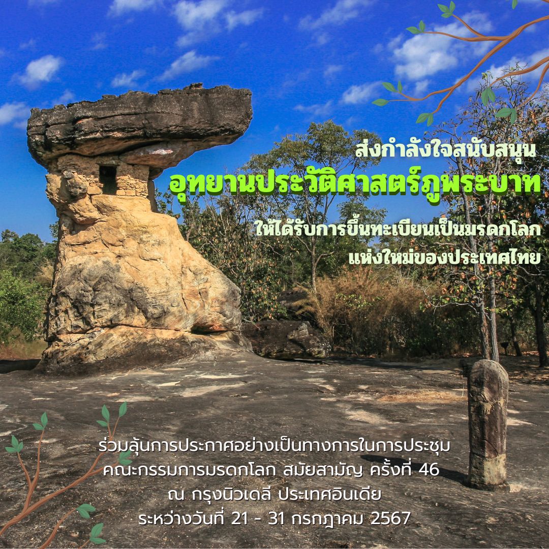 ภาพประกอบ ข่าวประชาสัมพันธ์