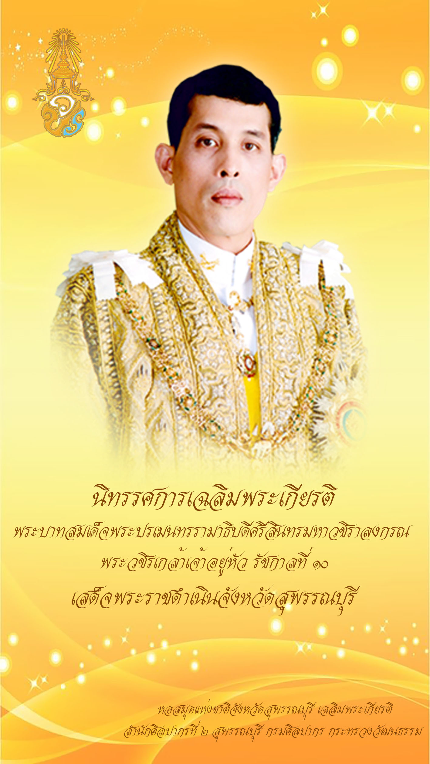 ภาพประกอบ นิทรรศการ