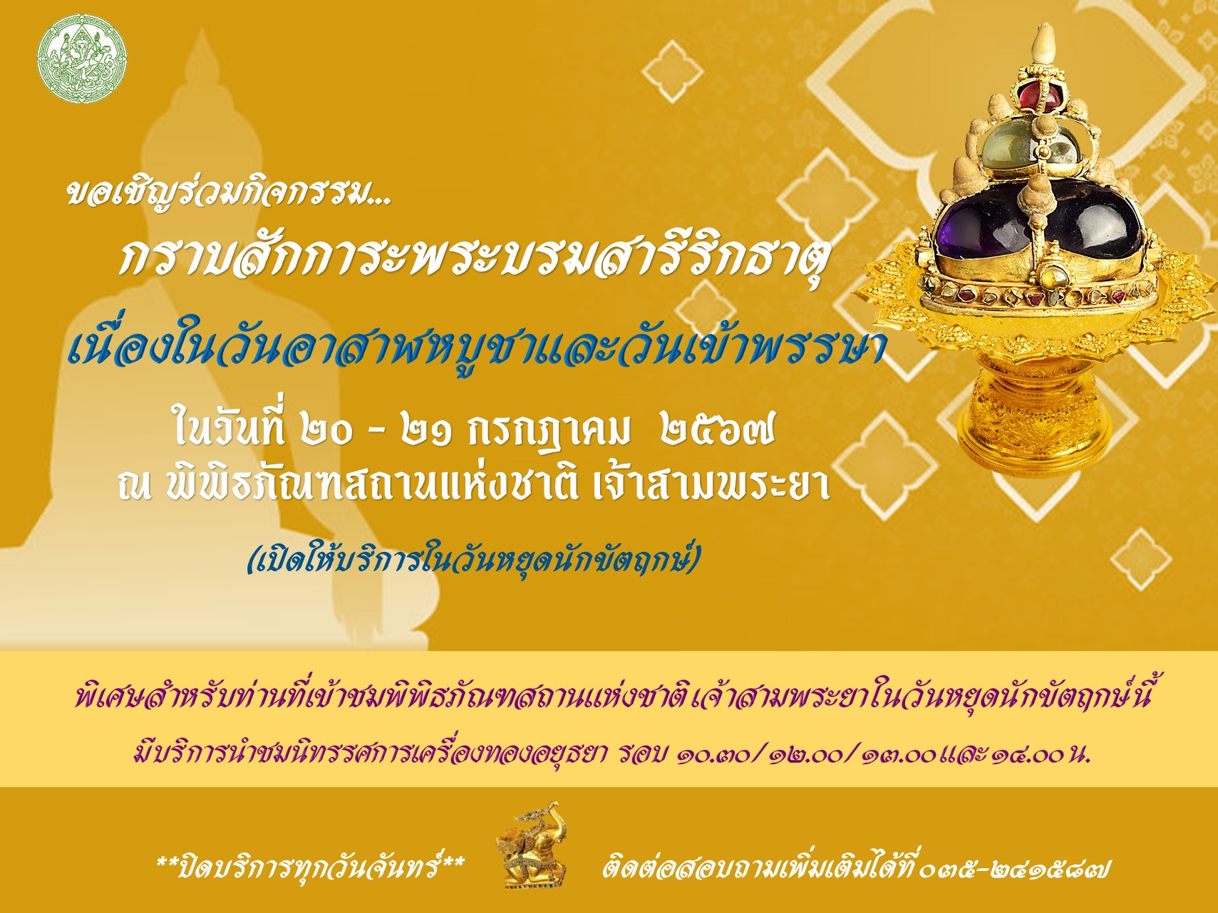 ภาพประกอบ ข่าวประชาสัมพันธ์