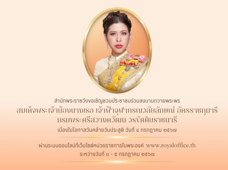 ภาพประกอบ ข่าวทั่วไป