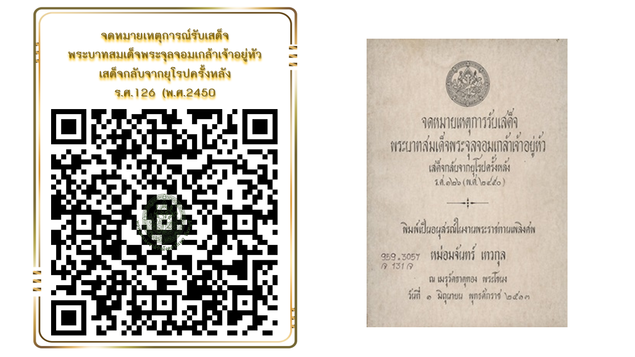 ภาพประกอบ แนะนำหนังสือใหม่