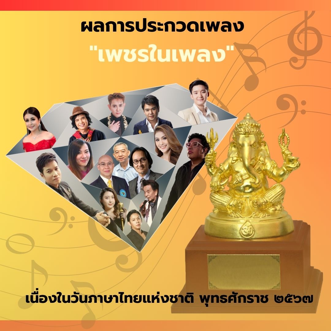 ภาพประกอบ ข่าวประชาสัมพันธ์