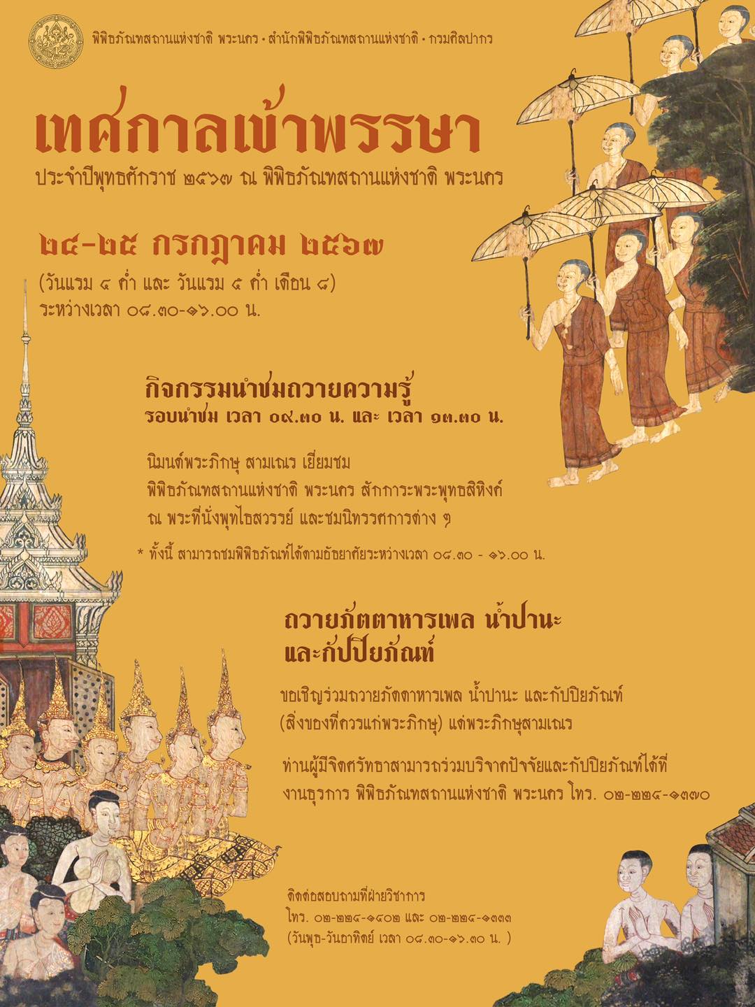 ภาพประกอบ ข่าวประชาสัมพันธ์