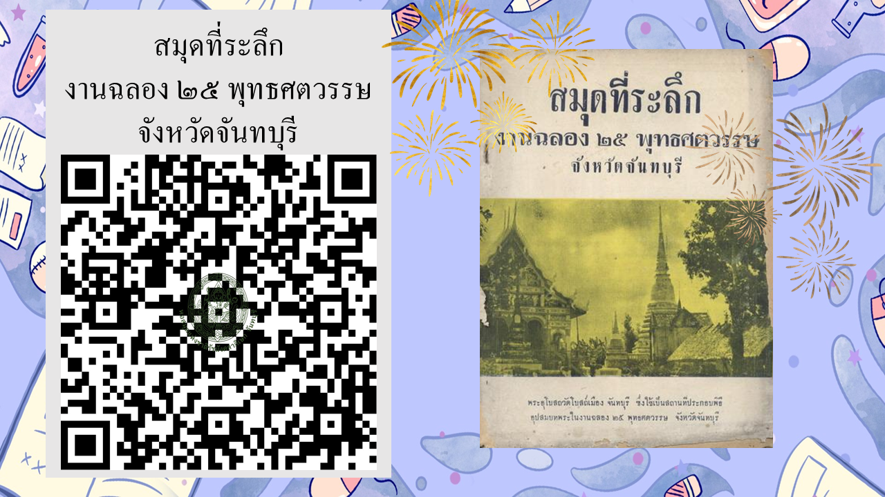 ภาพประกอบ แนะนำหนังสือใหม่