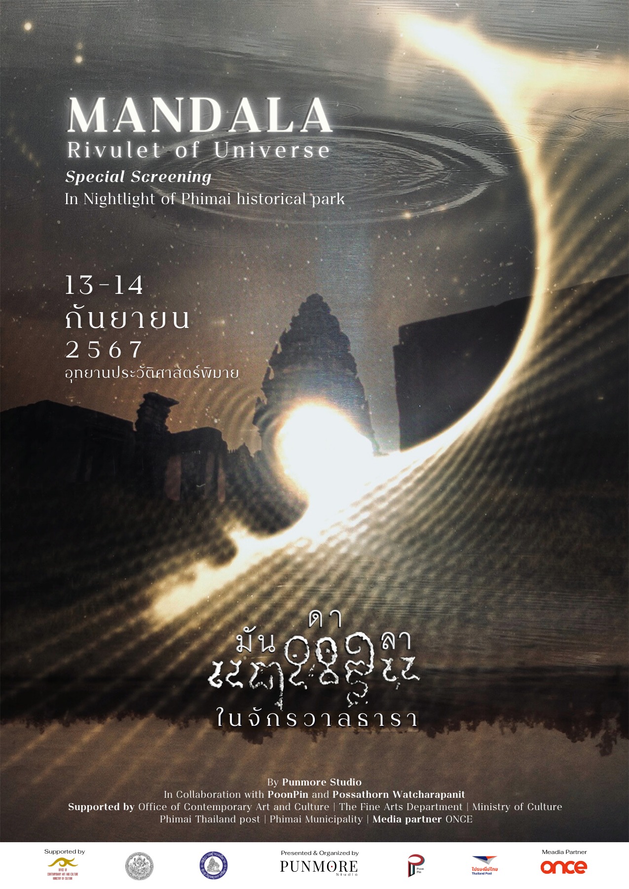 ภาพประกอบ ข่าวประชาสัมพันธ์