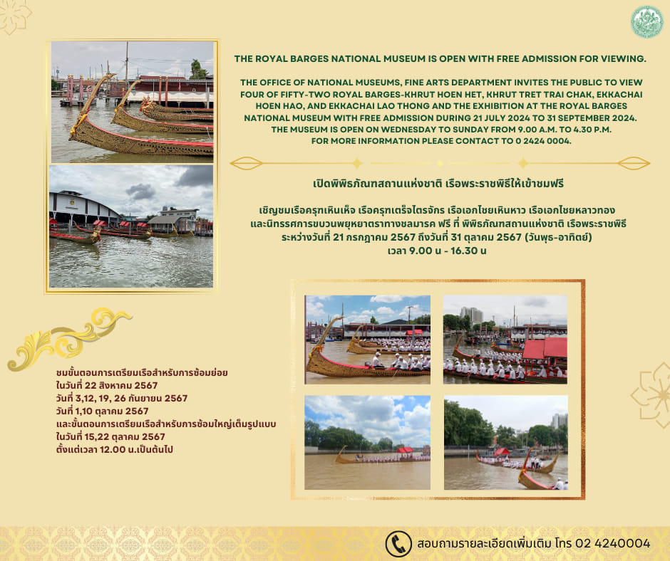 ภาพประกอบ ข่าวประชาสัมพันธ์