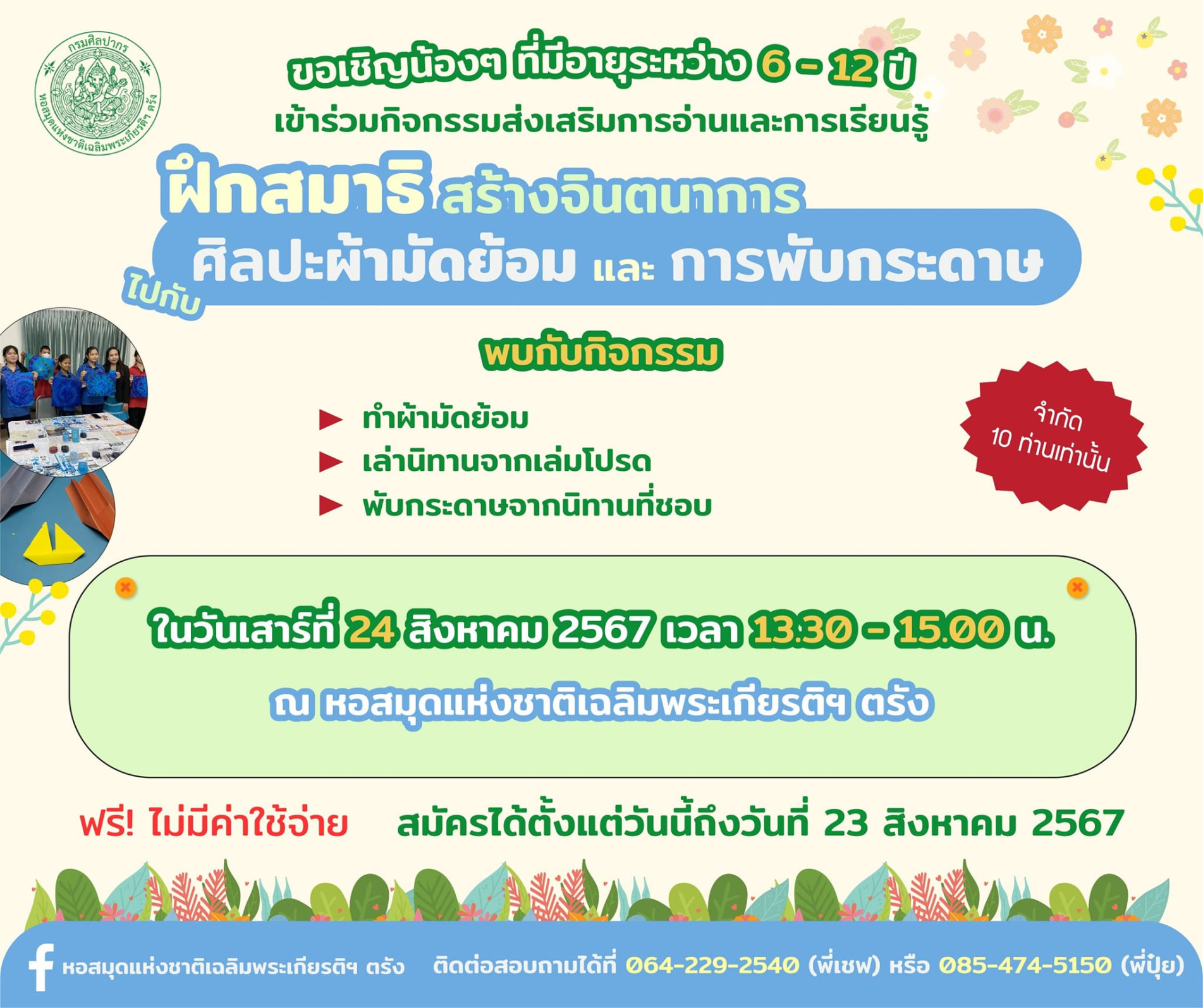 ภาพประกอบ ข่าวประชาสัมพันธ์