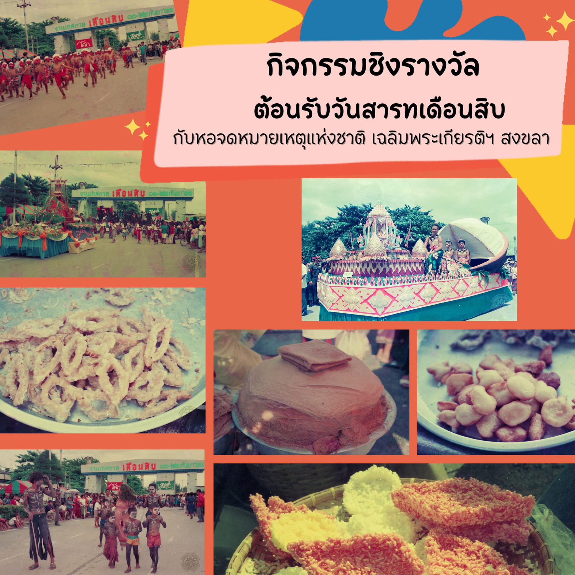 ภาพประกอบ ข่าวประชาสัมพันธ์