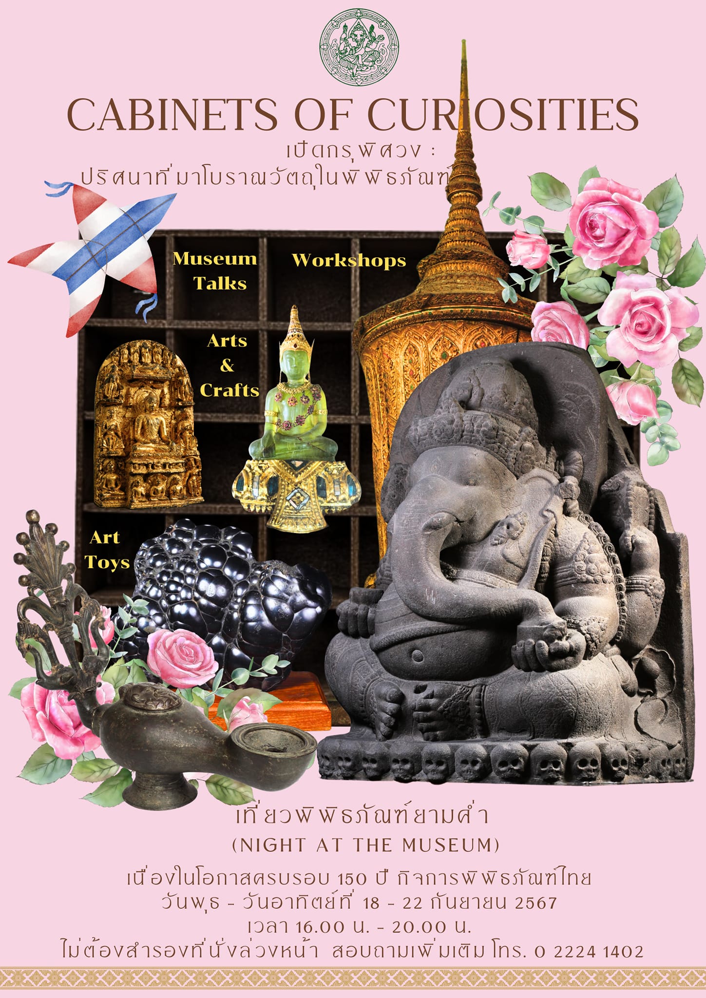 ภาพประกอบ ข่าวประชาสัมพันธ์