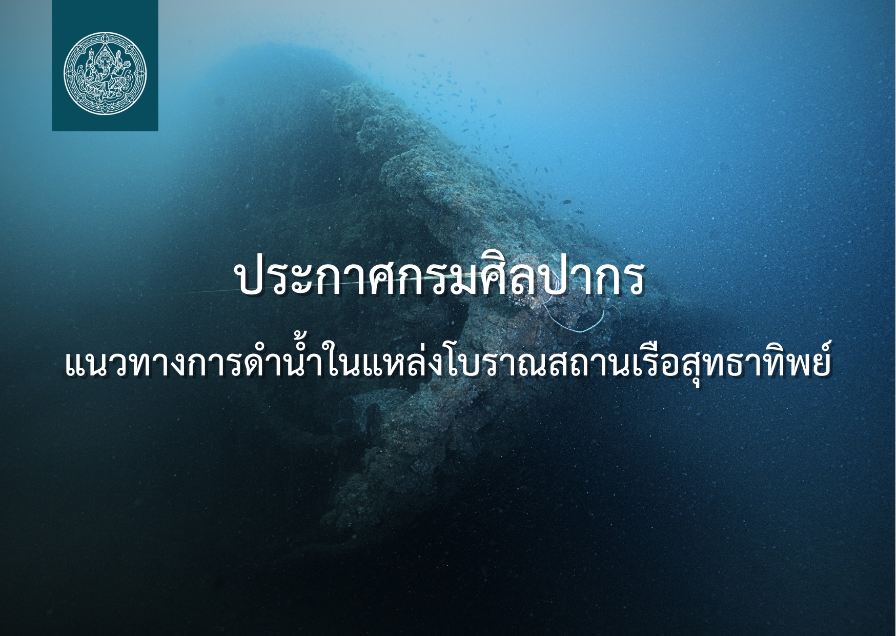 ภาพประกอบ ข่าวประชาสัมพันธ์