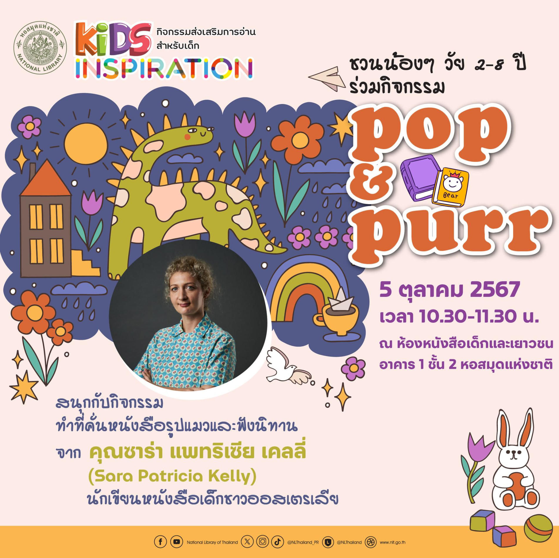 ภาพประกอบ ข่าวประชาสัมพันธ์