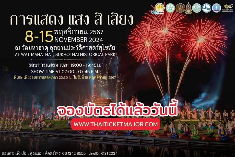 ภาพประกอบ ข่าวประชาสัมพันธ์