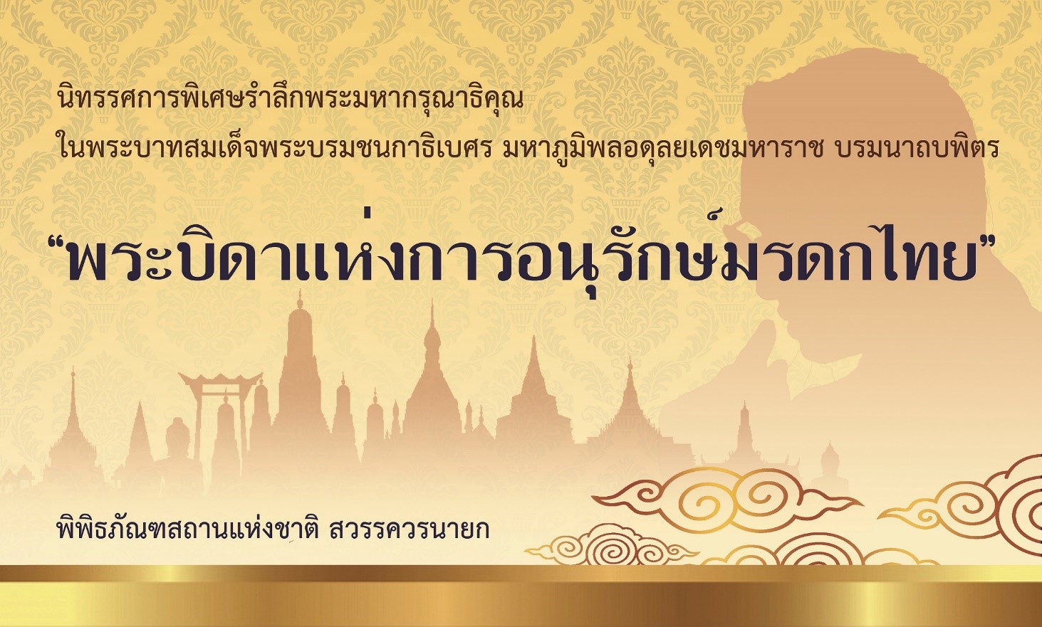 ภาพประกอบ ข่าวประชาสัมพันธ์