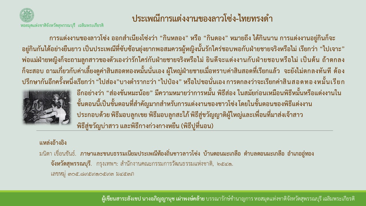ภาพประกอบ ความรู้ทั่วไป