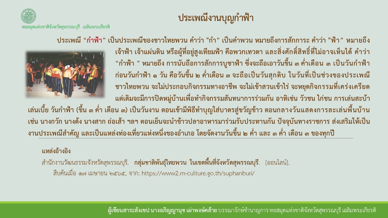 ภาพประกอบ ความรู้ทั่วไป