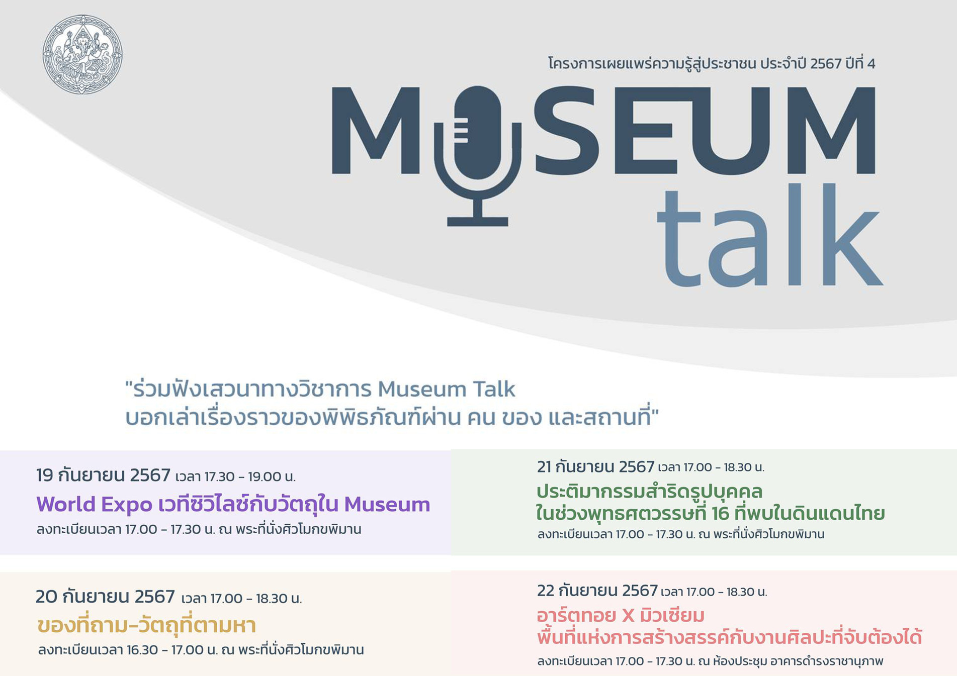 ภาพประกอบ ข่าวประชาสัมพันธ์