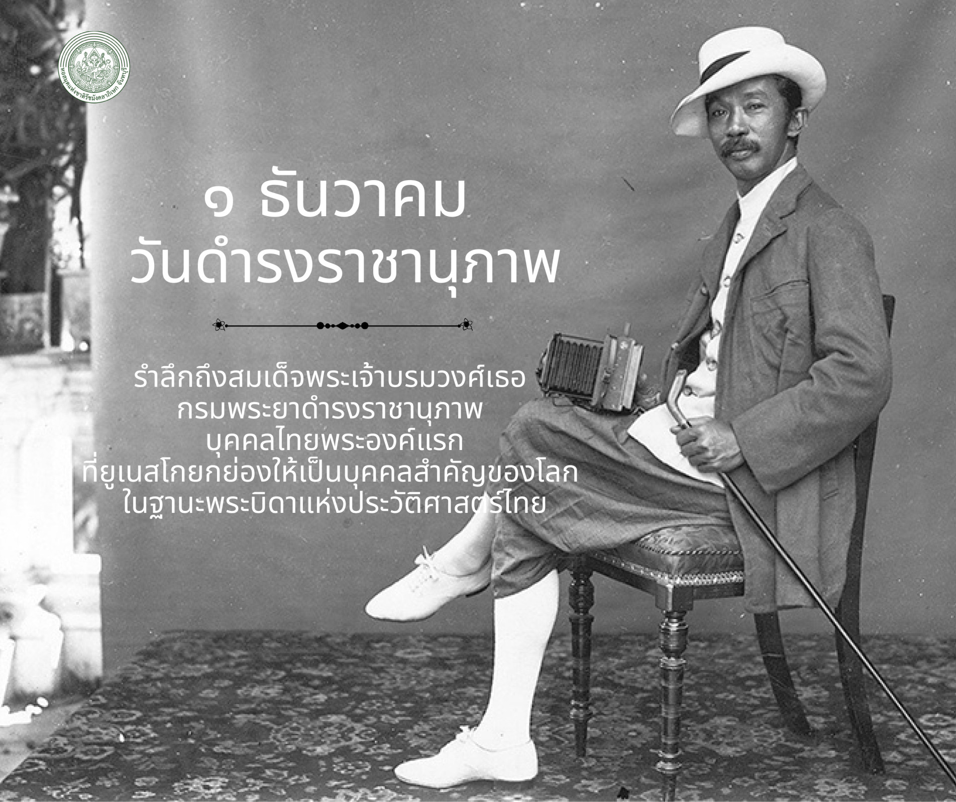 ภาพประกอบ ความรู้ทั่วไป