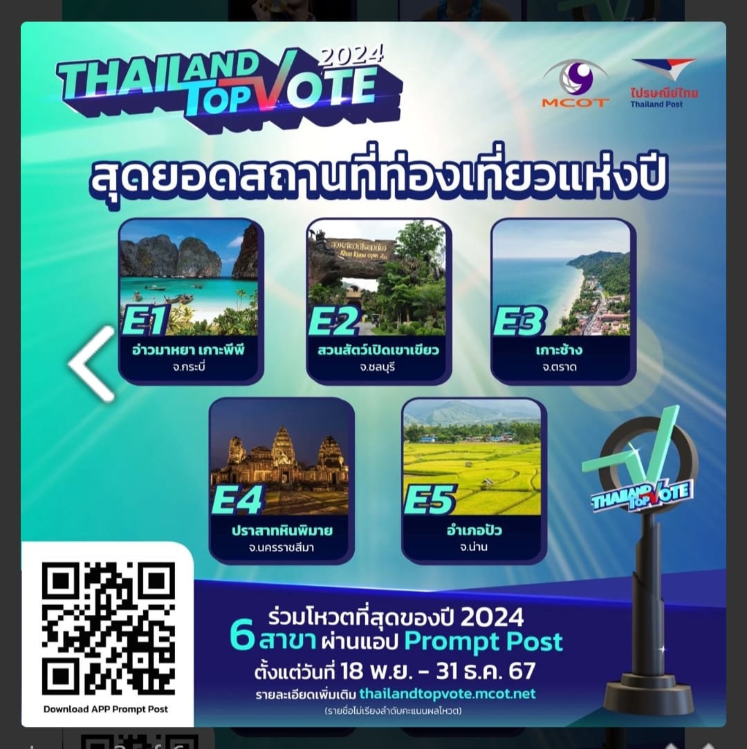 ภาพประกอบ ข่าวประชาสัมพันธ์