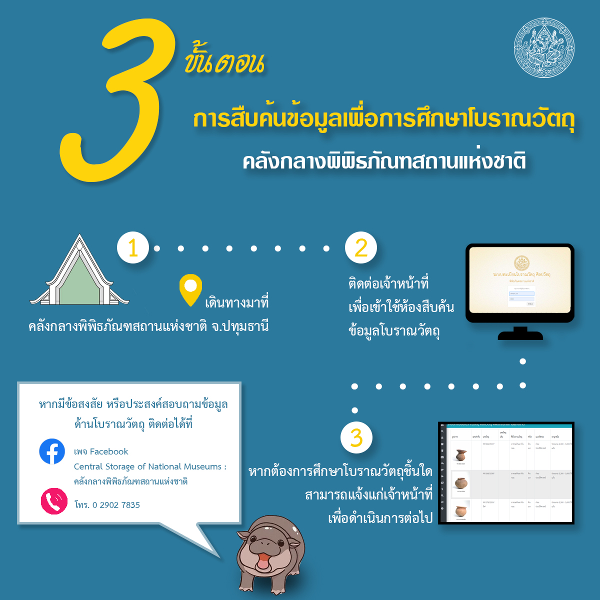 ภาพประกอบ ข่าวประชาสัมพันธ์
