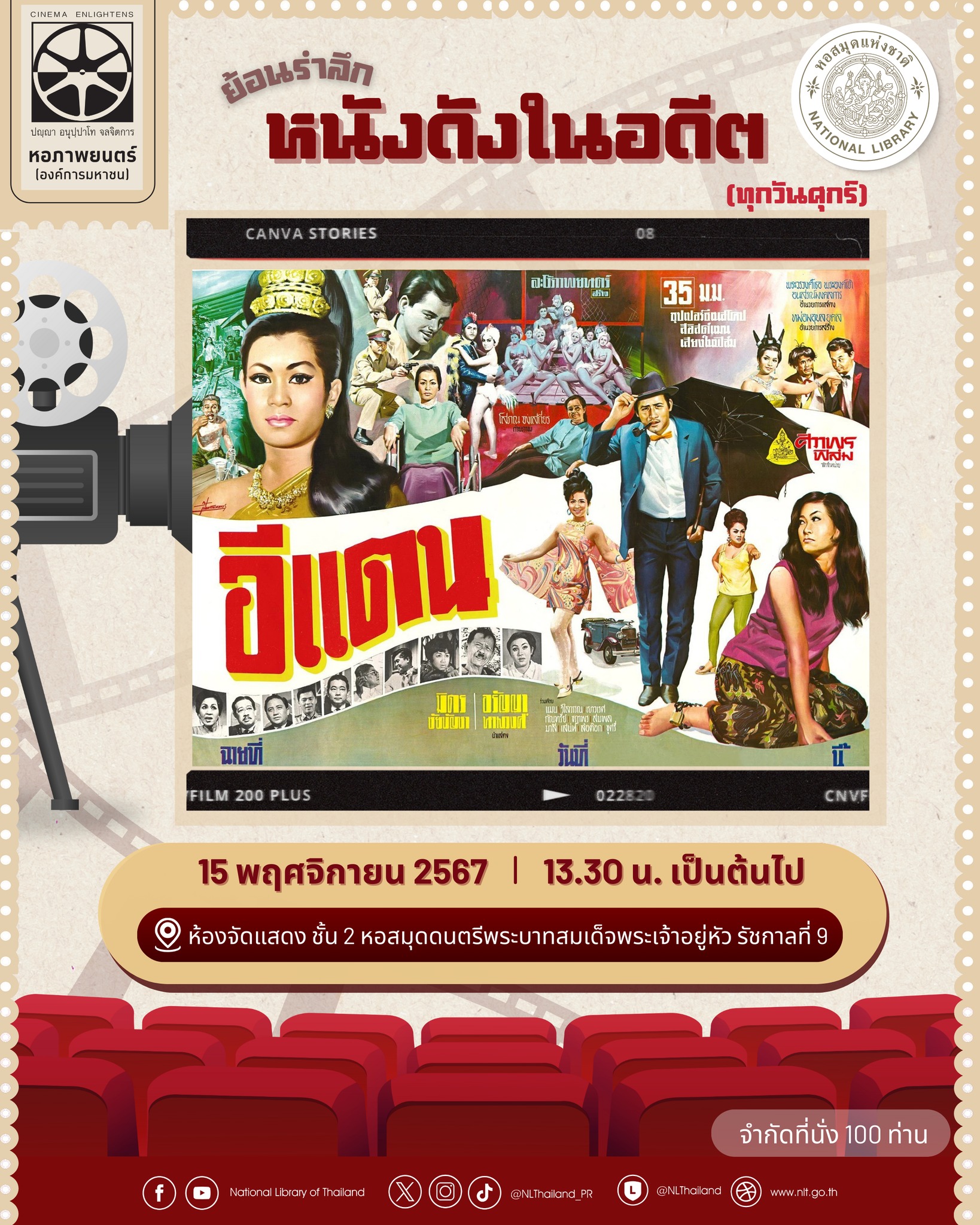 ภาพประกอบ ข่าวประชาสัมพันธ์