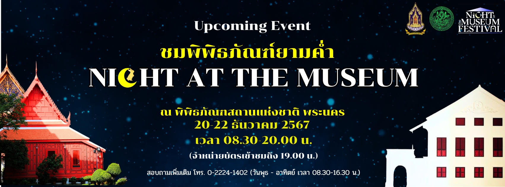 ภาพประกอบ ข่าวประชาสัมพันธ์