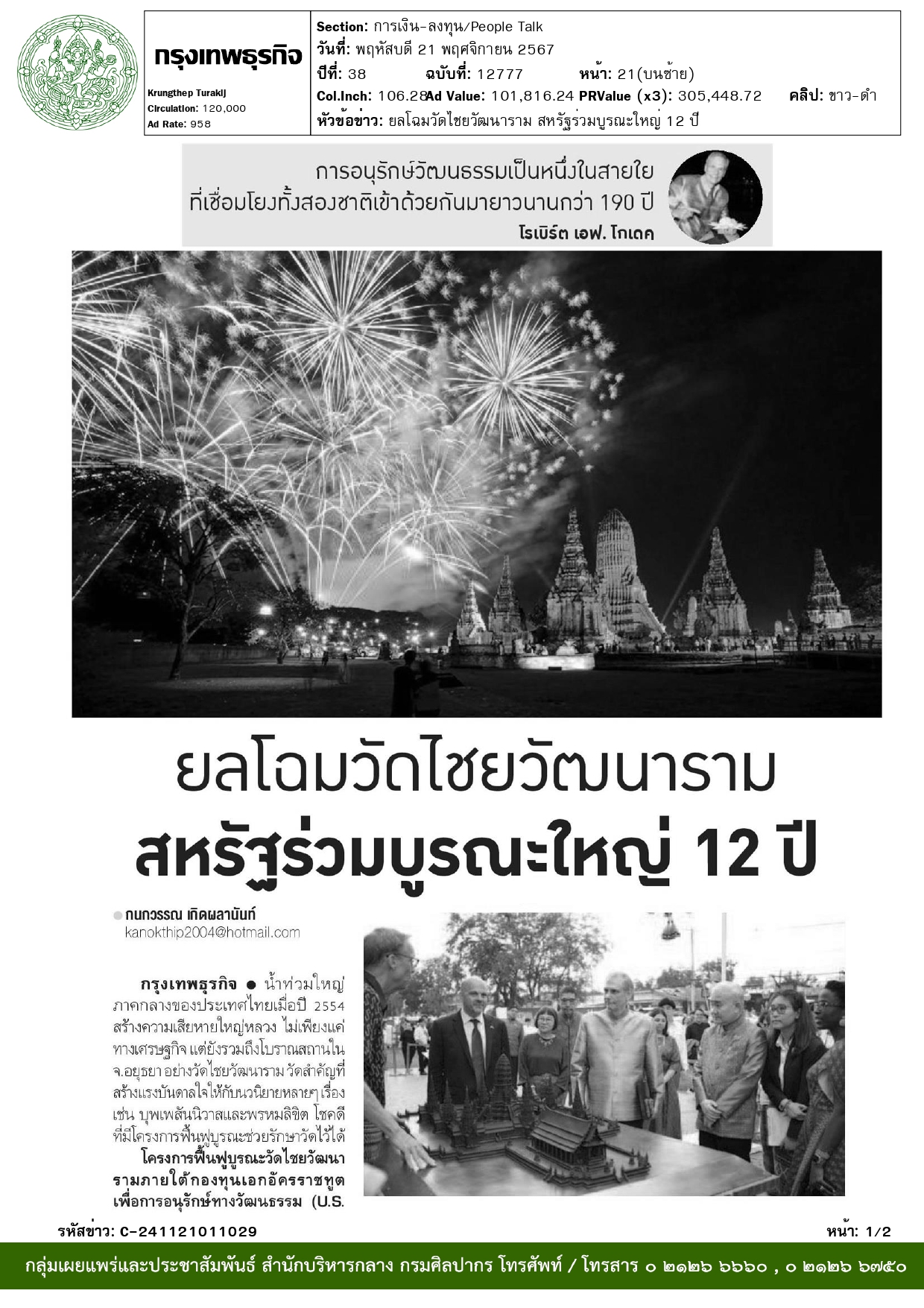 ภาพประกอบ ข่าวทั่วไป