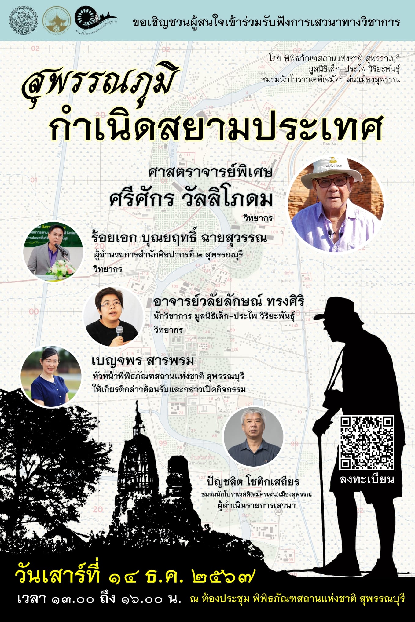 ภาพประกอบ ข่าวประชาสัมพันธ์