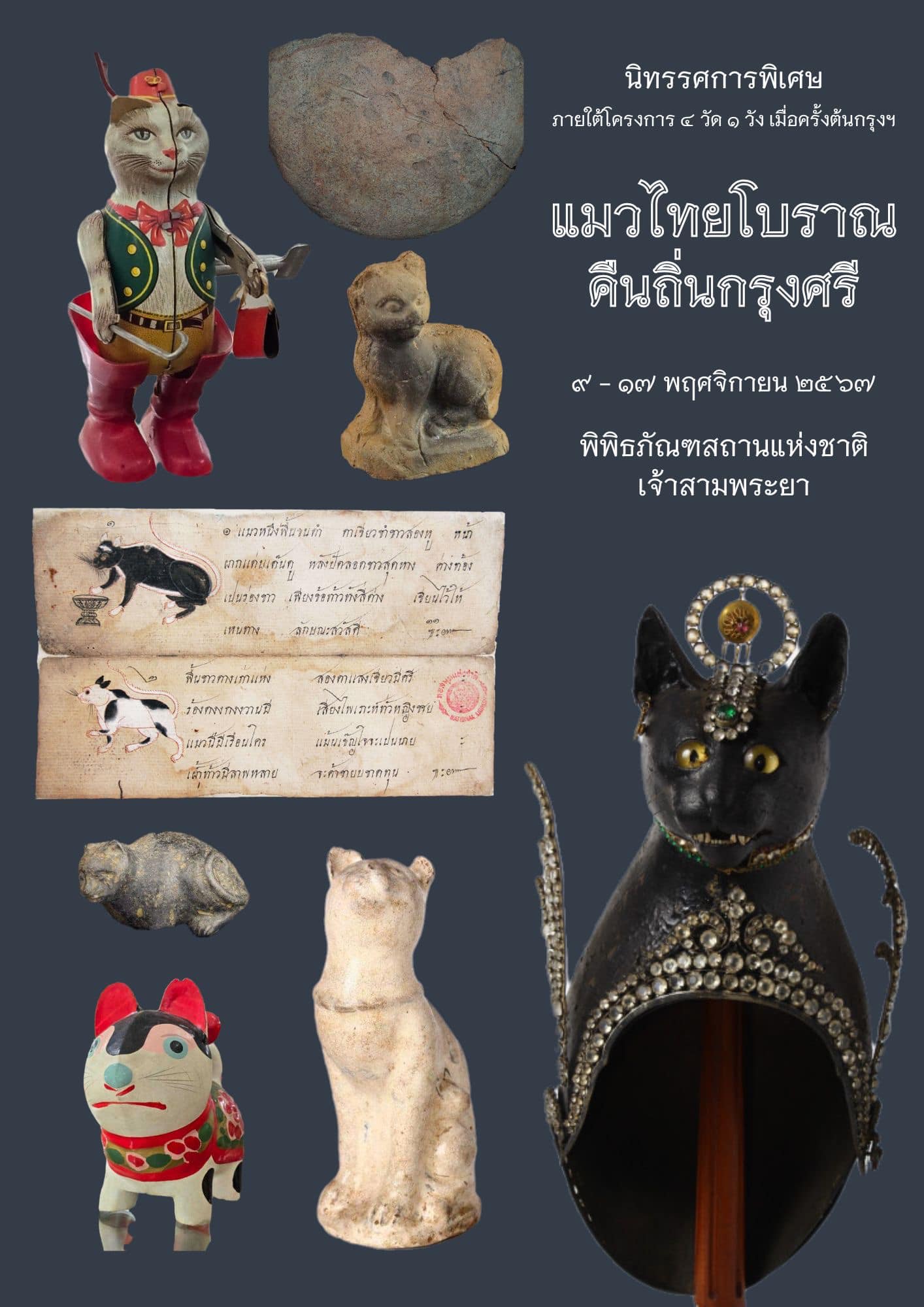 ภาพประกอบ ข่าวประชาสัมพันธ์