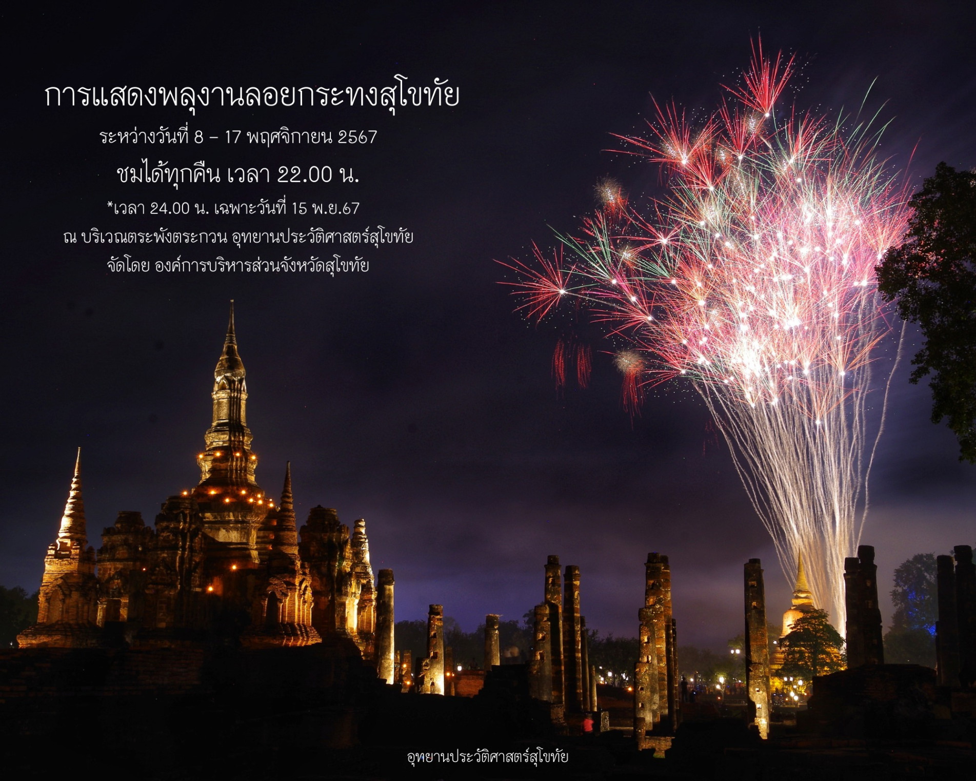 ภาพประกอบ ข่าวประชาสัมพันธ์