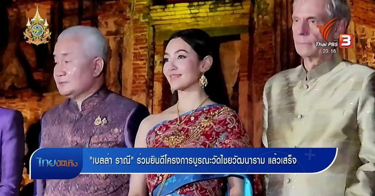 ภาพประกอบ ข่าวทั่วไป