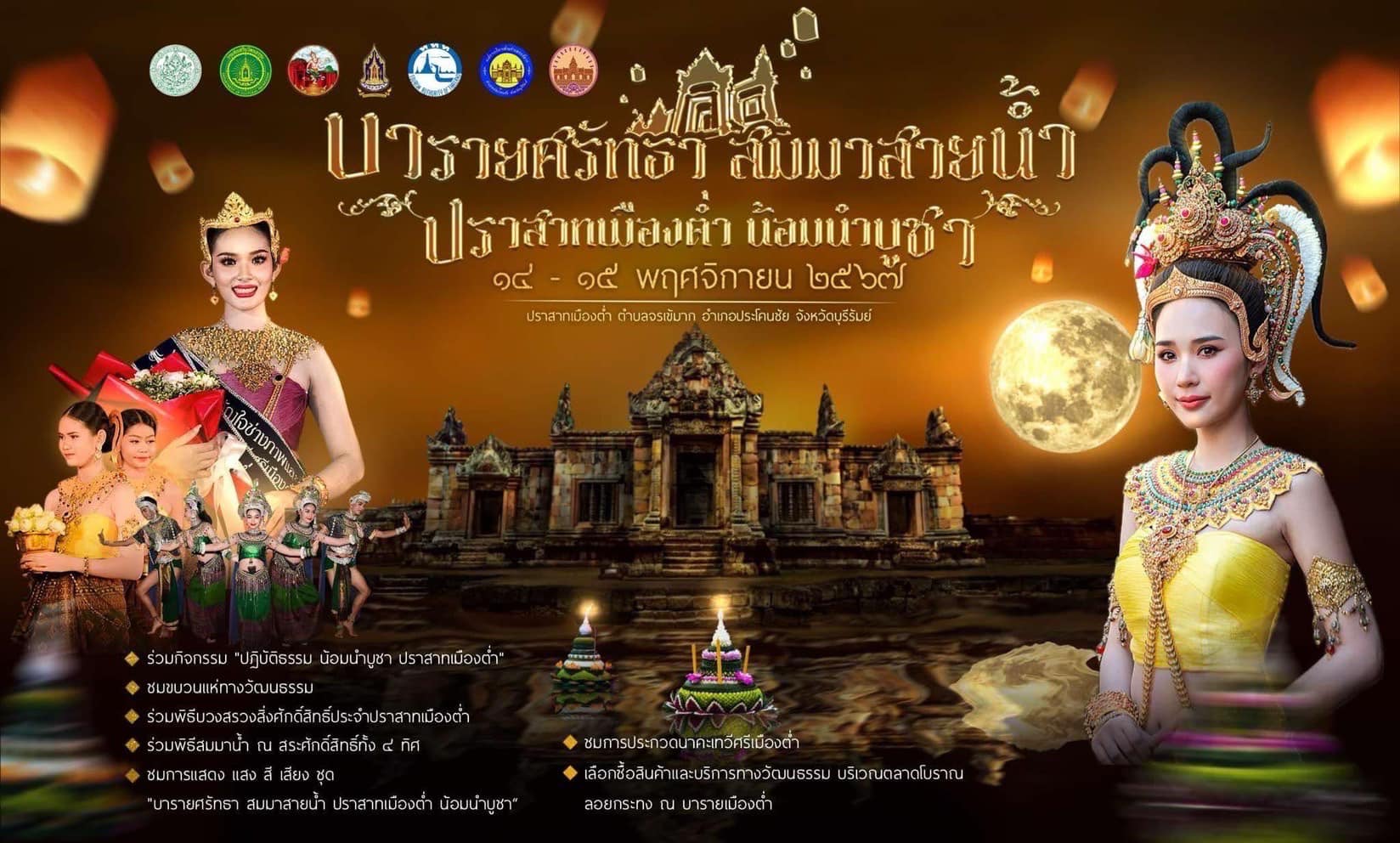 ภาพประกอบ ข่าวประชาสัมพันธ์