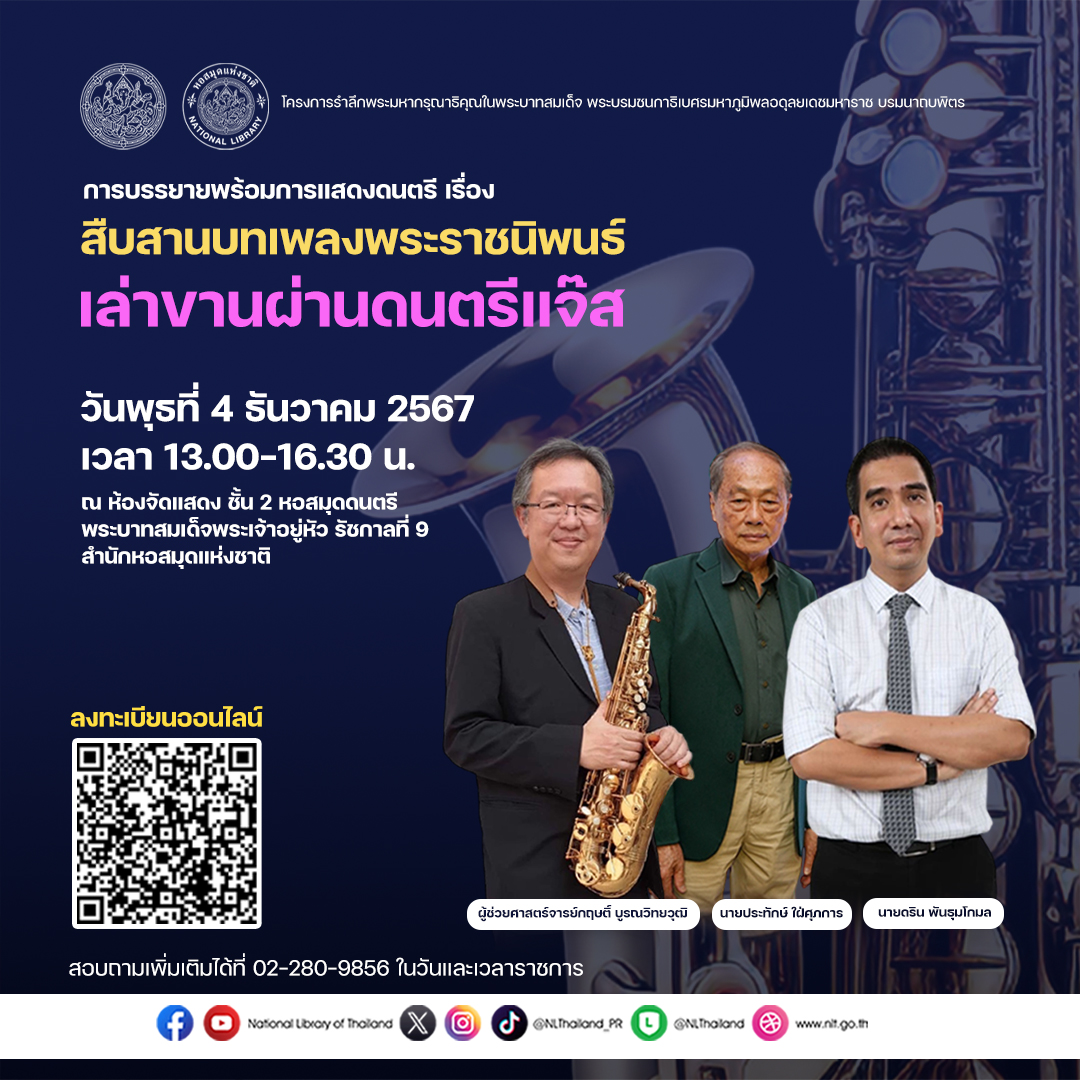 ภาพประกอบ ข่าวประชาสัมพันธ์