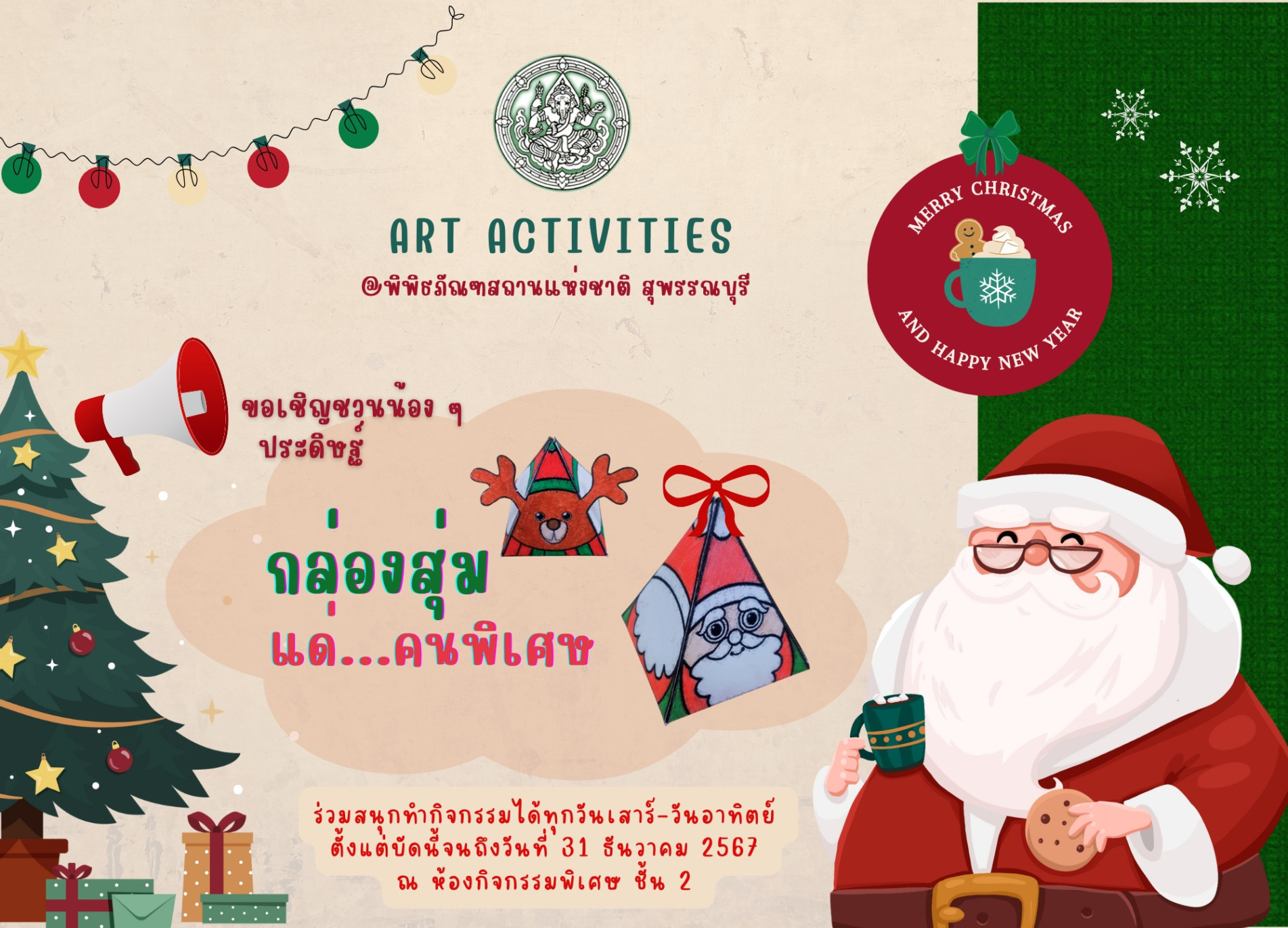 ภาพประกอบ ข่าวประชาสัมพันธ์