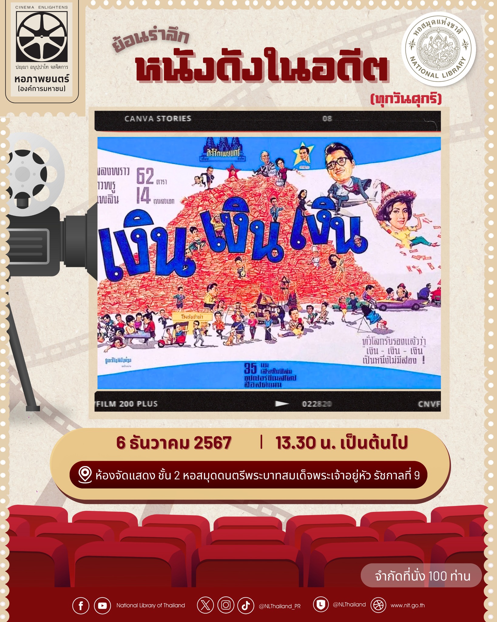 ภาพประกอบ ข่าวประชาสัมพันธ์