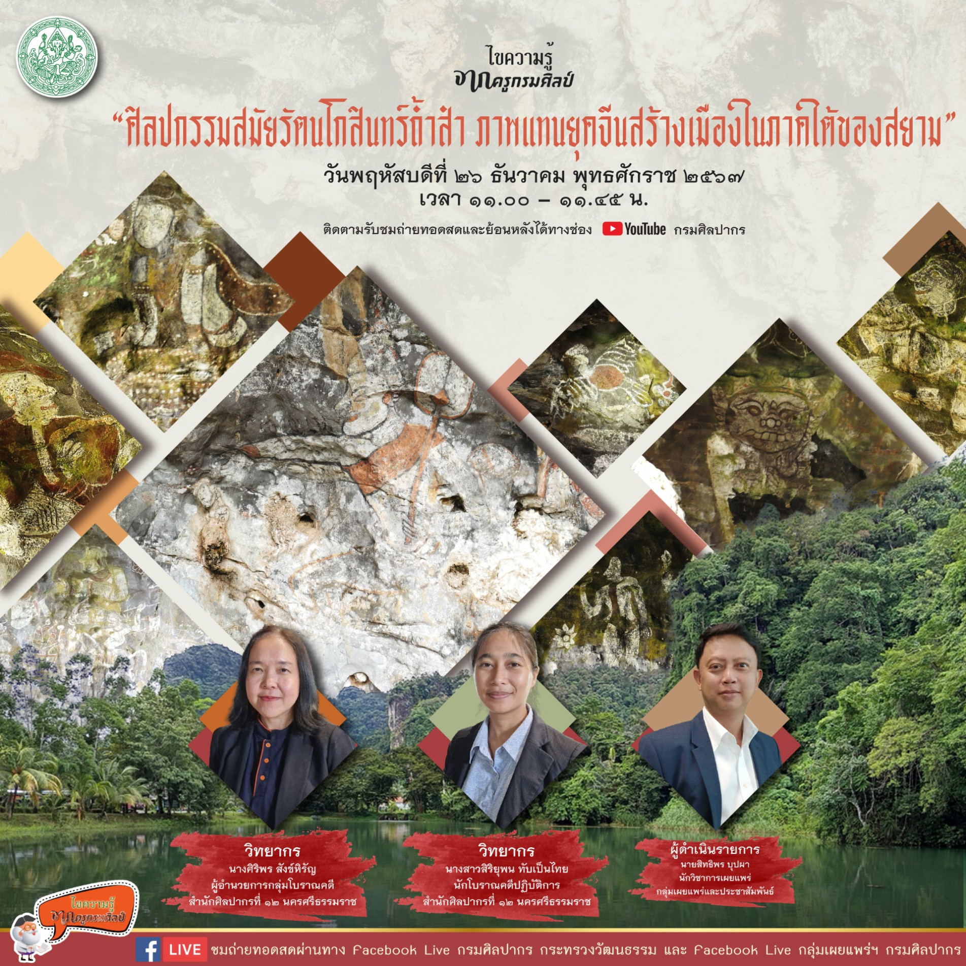 ภาพประกอบ ข่าวประชาสัมพันธ์