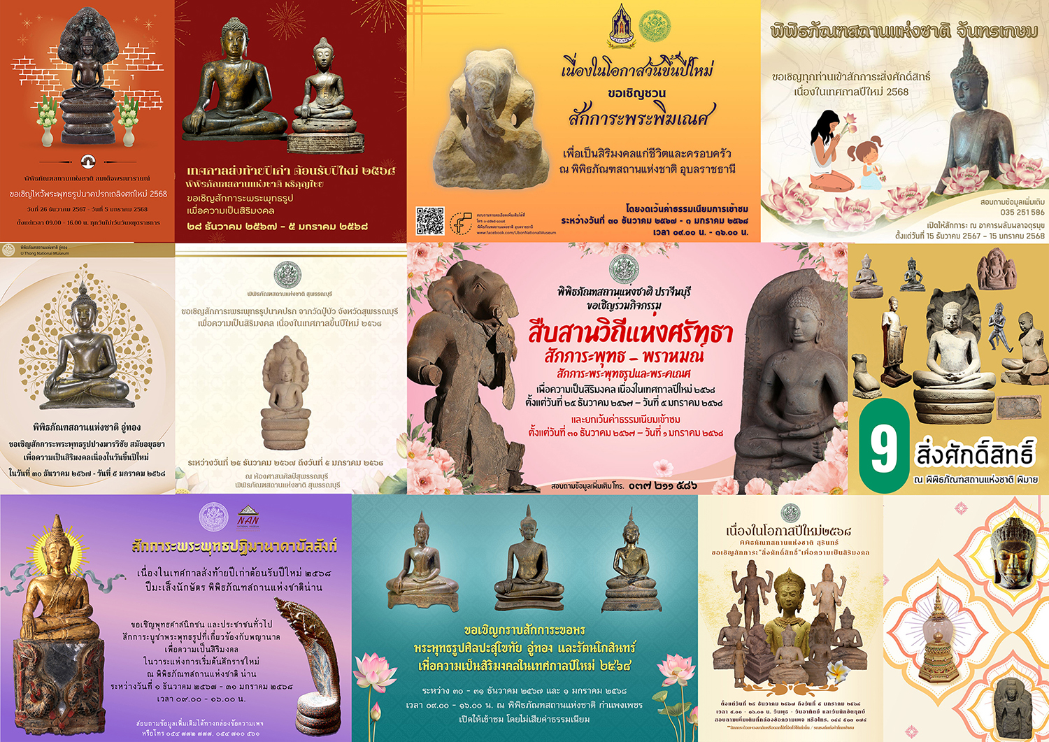 ภาพประกอบ ข่าวประชาสัมพันธ์