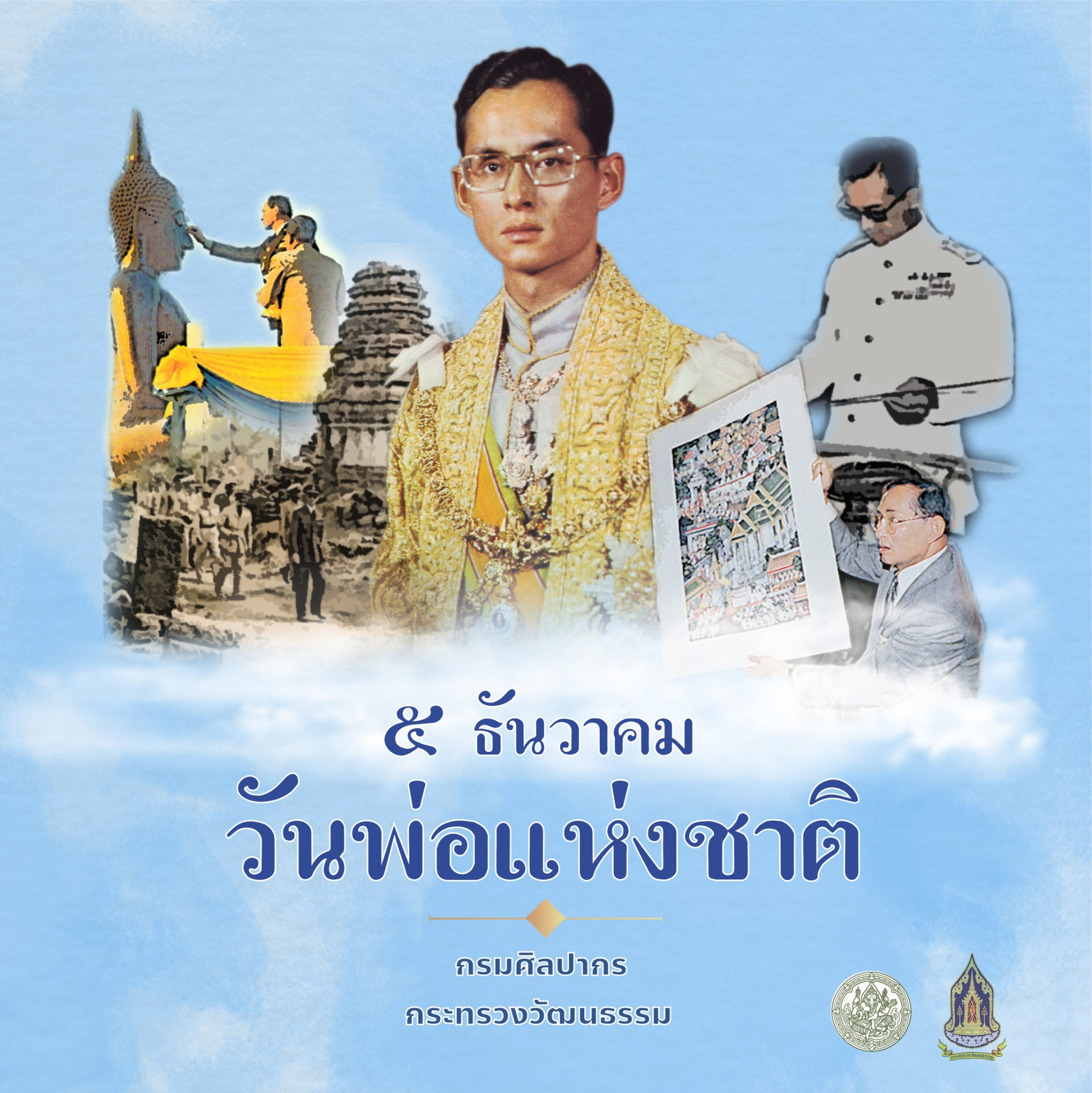 ภาพประกอบ ข่าวประชาสัมพันธ์