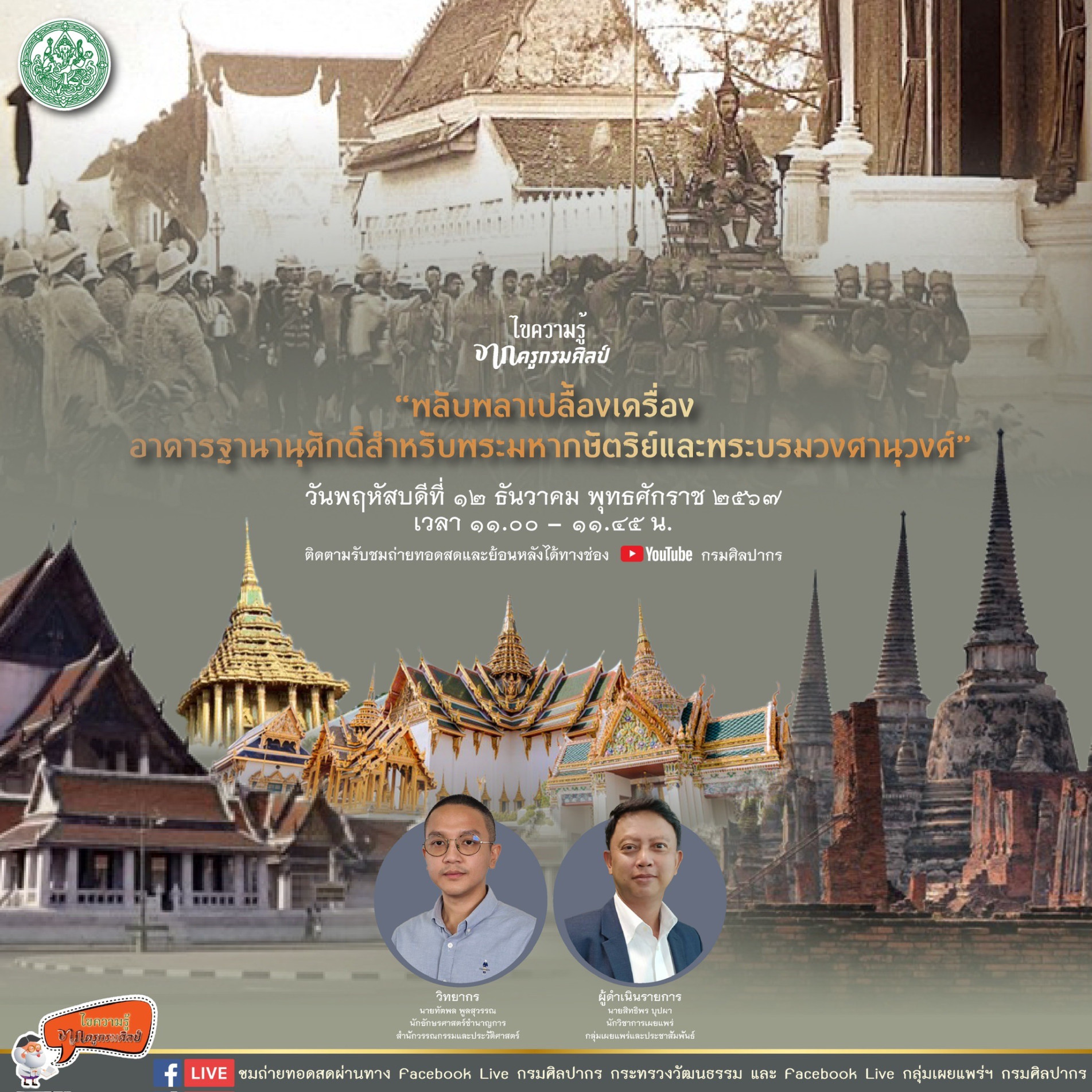 ภาพประกอบ ข่าวประชาสัมพันธ์