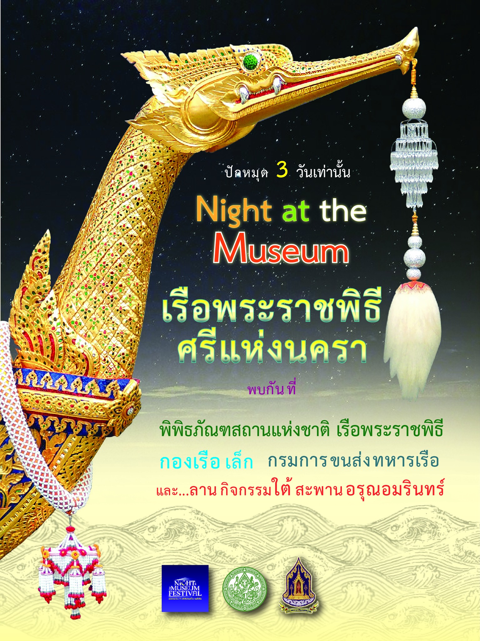 ภาพประกอบ ข่าวประชาสัมพันธ์