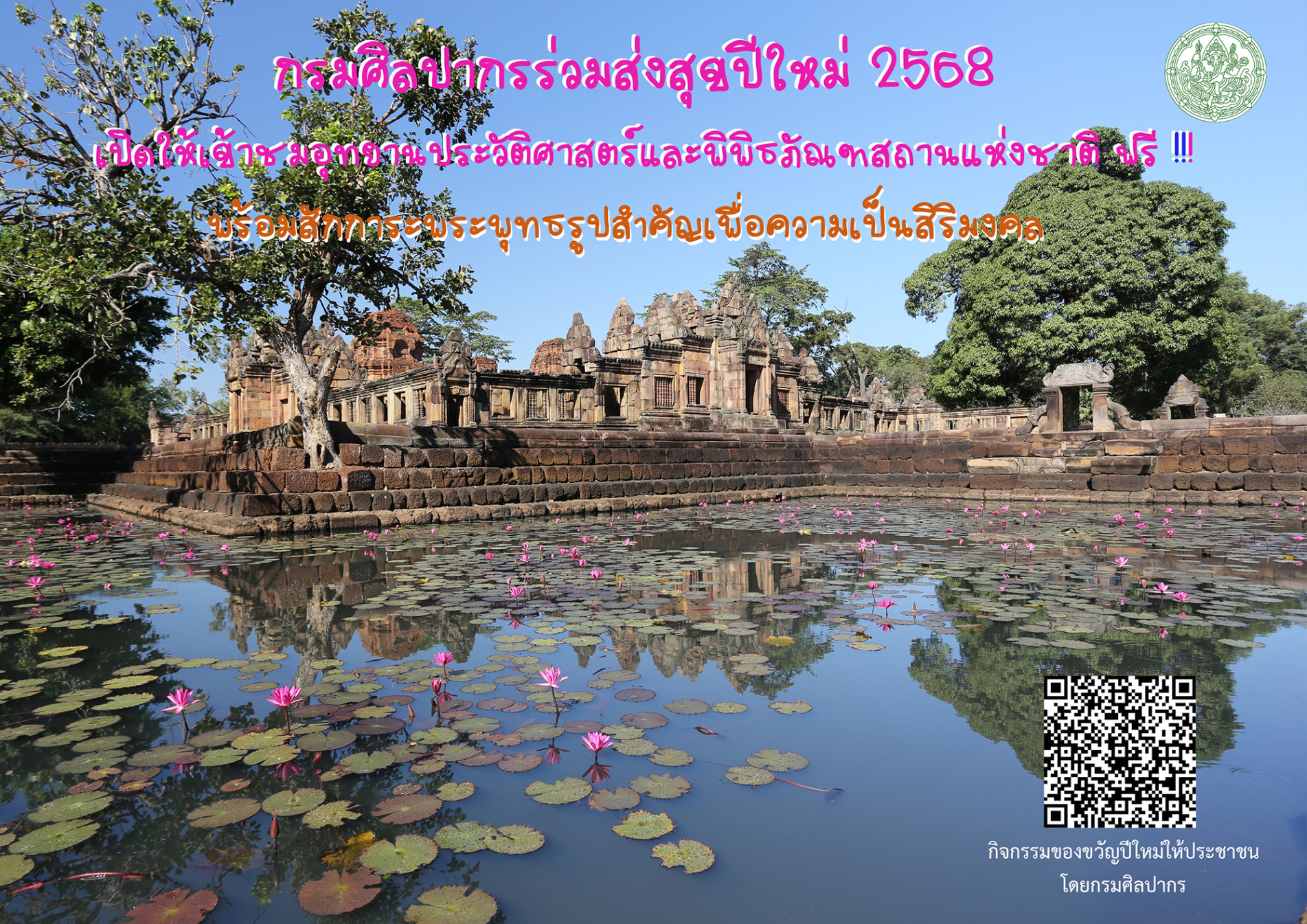 ภาพประกอบ ข่าวประชาสัมพันธ์