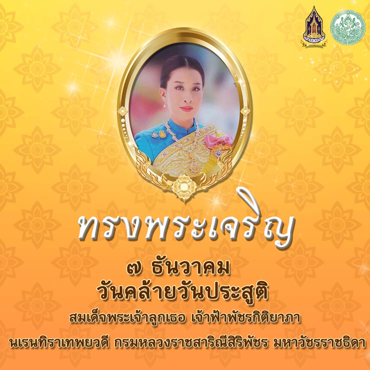 ภาพประกอบ ข่าวประชาสัมพันธ์