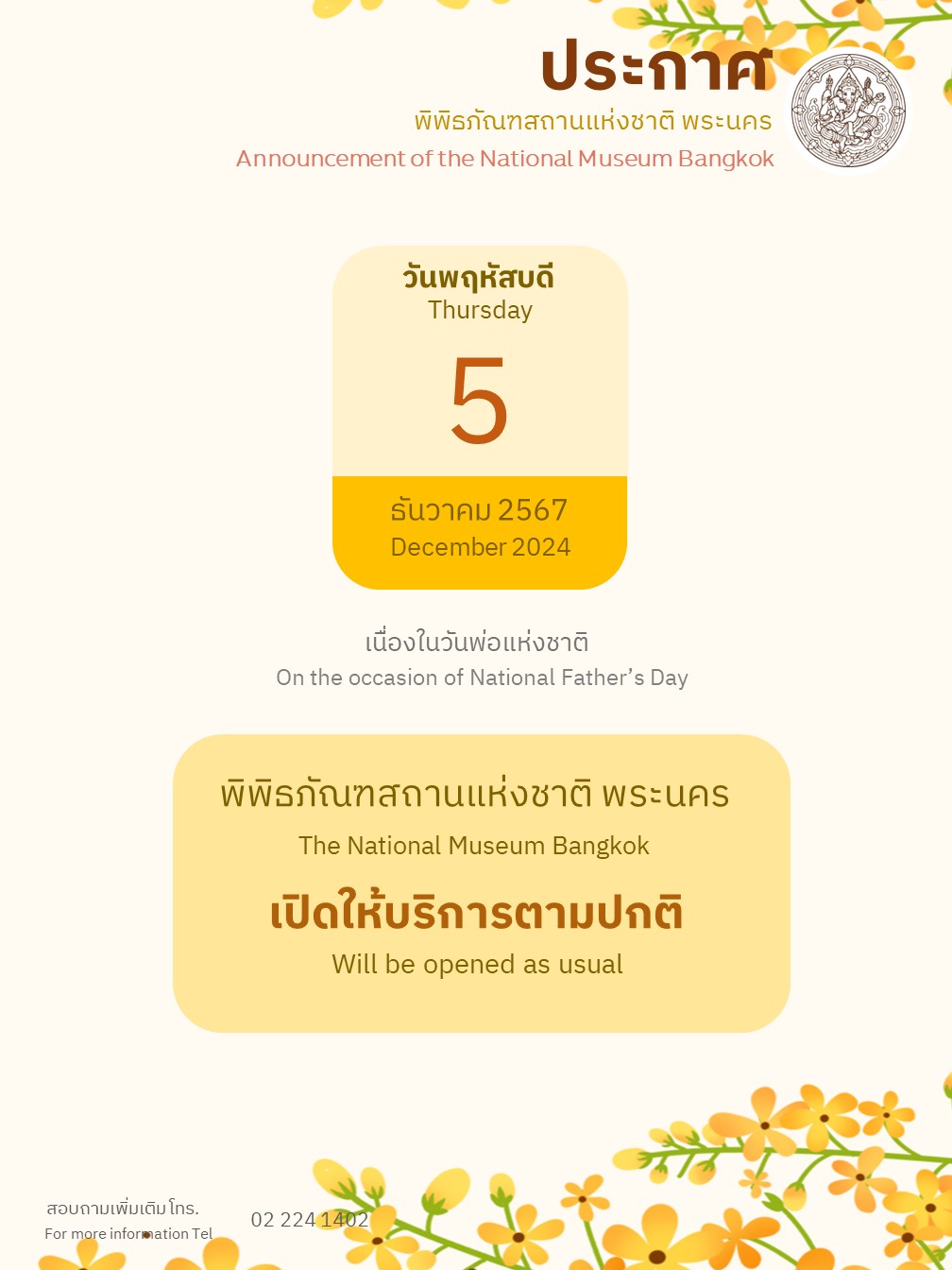 ภาพประกอบ ข่าวทั่วไป