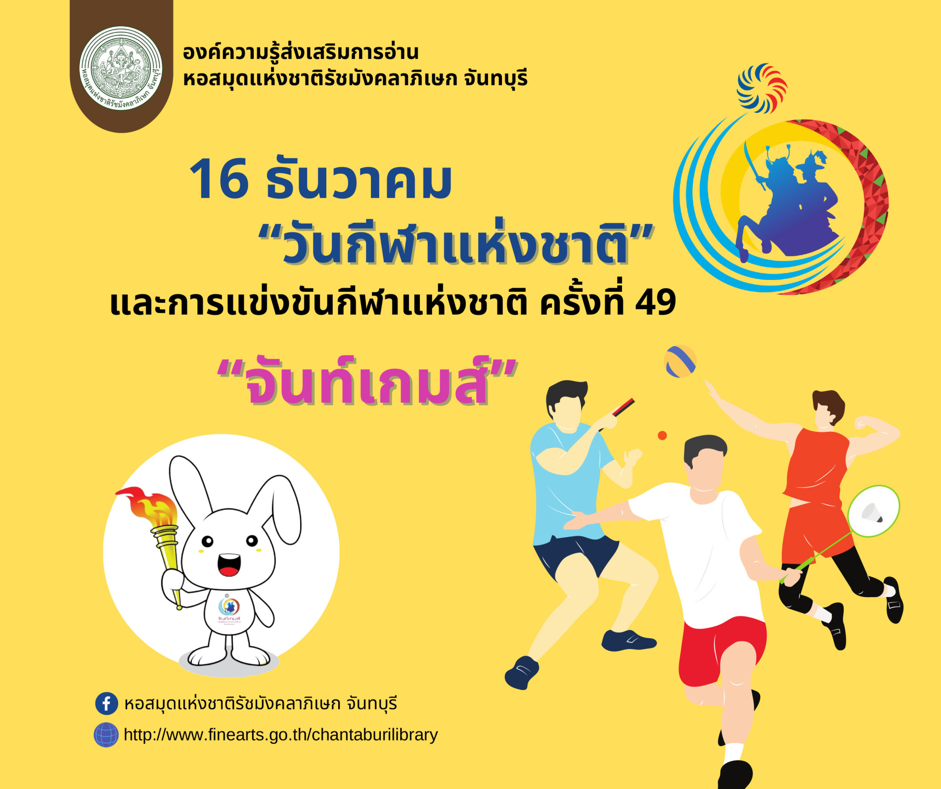 ภาพประกอบ ความรู้ทั่วไป