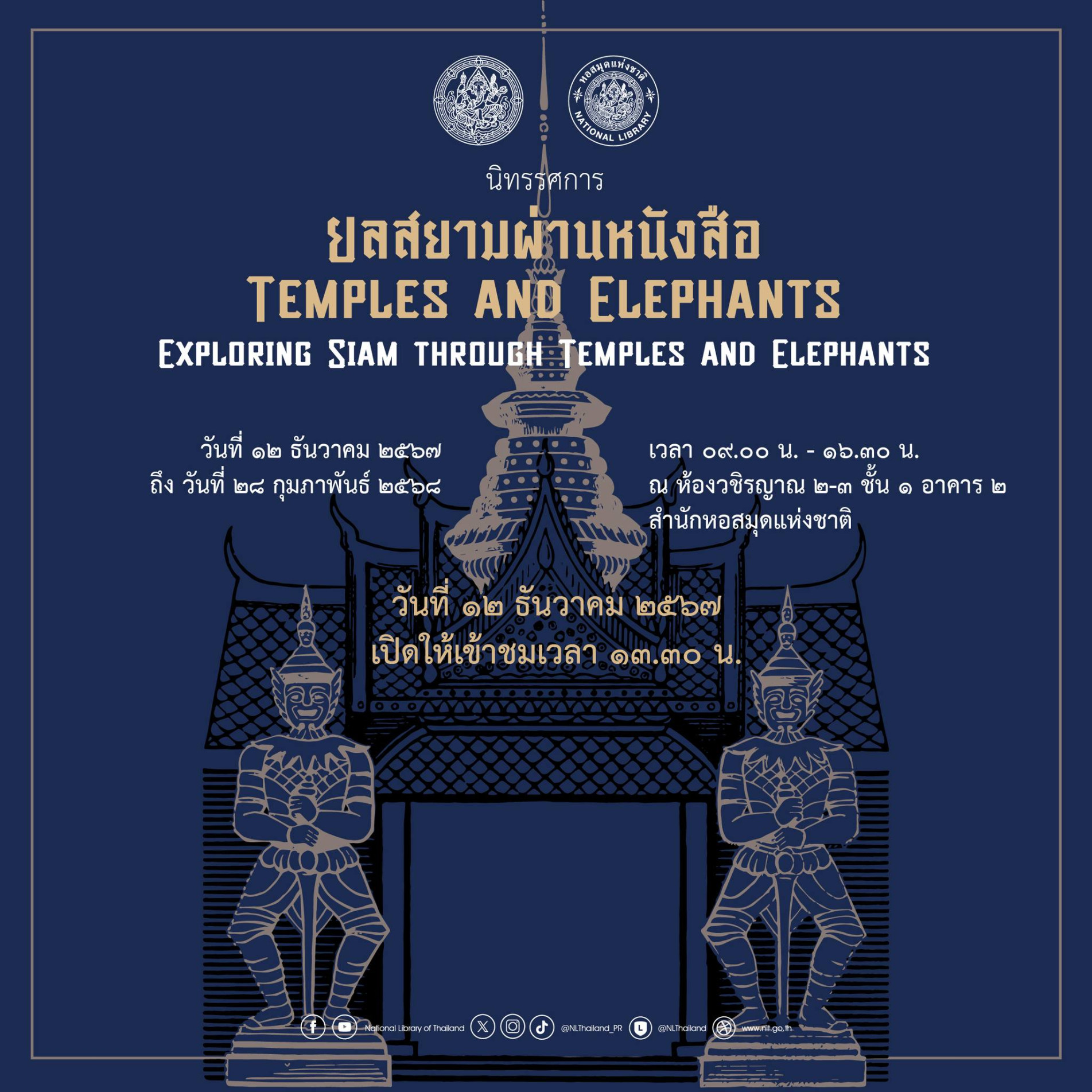 ภาพประกอบ ข่าวประชาสัมพันธ์