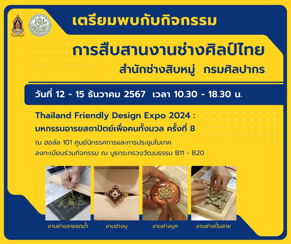 ภาพประกอบ ข่าวประชาสัมพันธ์