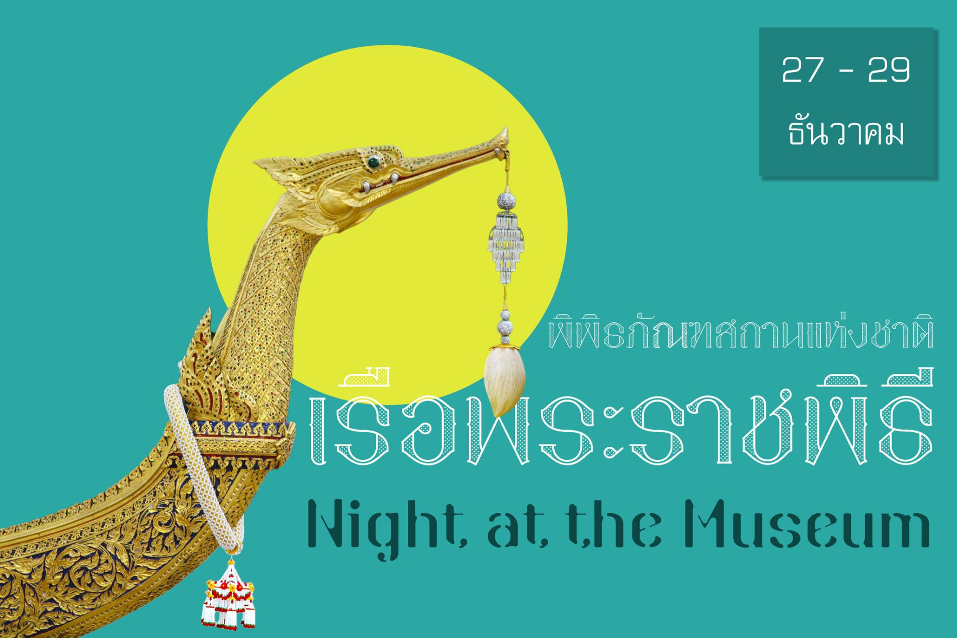 ภาพประกอบ ข่าวประชาสัมพันธ์